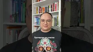 ЧТО ДЕЛАТЬ, ЕСЛИ НА ВАШ УЧАСТОК ЗАЛЕЗ ДОМ