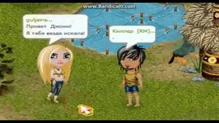 Аватария. "Приключение" 1-серия. "Отдых"
