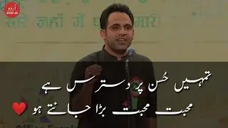 Tumhe Husn Par Dastaras Hai ❤  - Tehzeeb Hafi Best Poetry Lines - Urdu Status