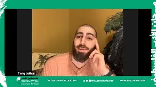 How the Water Holds Me by Tariq Luthun in Discussion with Ayah El-Fahmawi | Palestine Writes 2020