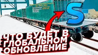 ЧТО БУДЕТ В ГЛОБАЛЬНОМ ОБНОВЛЕНИЕ НА МОЕЙ КОПИИ РАДМИРА? STONKS ROLEPLAY!