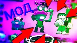 Что с Карлом и Фрэнком нашёл угарный мод на игру Brawl Stars