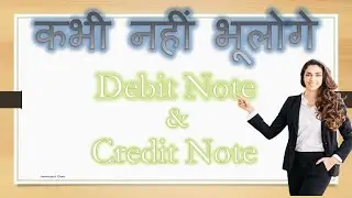 How To Create Debit & Credit note | डेबिट  नोट एंड क्रेडिट नोट कैसे बनाये | in hindi