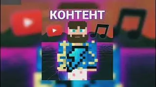 FixPlay - Контент (Bass Boosted) 2021