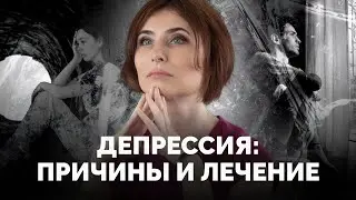 Депрессия: Как выйти из депрессии самостоятельно? Советы психолога: Как я себя подавляю?