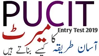 Merit Formula of PUCIT entrance Test for administration | How to calculate merit for PUCIT admission