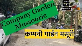 Company Garden Mussoorie | Mussoorie travel guide | Mussoorie places |कम्पनी गार्डन मसूरी