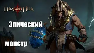 Dragonheir: Silent gods. Гайд по Шалтару
