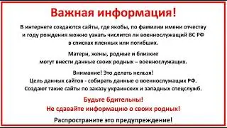 как узнать взят в плен или погиб военнослужащий Российской Федерации