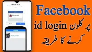 how to login Facebook Clone ID ✓✓ Facebook Cloan id kya hai aur ise kaise login karna hai