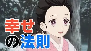 【鬼滅の刃】遊郭編10話のねずこちゃんのセリフがヤバすぎる件！ #鬼滅の刃 #遊郭編  #禰豆子