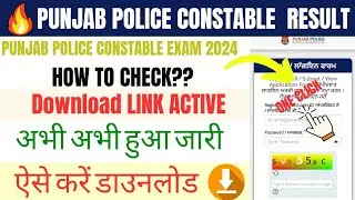 PUNJAB POLICE CONSTABLE RESULT 2024 Kaise dekhe #punjabpoliceconstableresult
