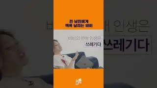 비비(BIBI)가 전 남친에게 하고 싶은 말 #shorts
