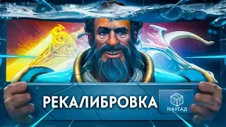 CALIBRATION AT FULL RANDOM 😱 | NEW PATCH IMBA 😎