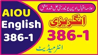 AIOU 386 Assignmnet 1 solution | AIou 386 assignment 1 solved | Solved assignment 386 English Compul