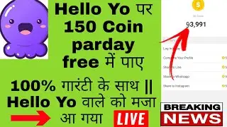 Hello Yo Par FREE me 🪙 Coin Kaise Le || 100% || Hello Yo वाले इस Video को जरूर देखे|| Hello Yo All