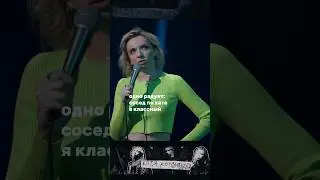 Про серьёзные отношения | Катя Котофеева на Money Mic 7 