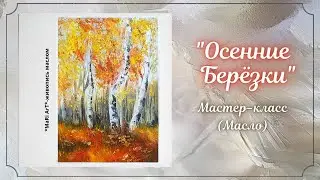 🎨Этюд 
