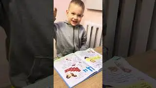 Читання 5