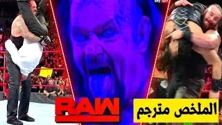 ملخص عرض الرو الاخير 2_10_2018 , مترجم
