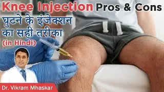 घुटने के इंजेक्शन का सही तरीका | Ultrasound Guided Knee Injections | Dr. Vikram Mhaskar