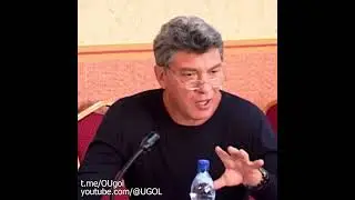 Почему Путин не занимается наукой? Борис Немцов (2012)