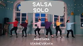 Salsa Solo|Anastasia Stashevskaya|Dance High School