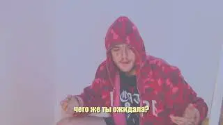 LiL PEEP - NO RESPECT FREESTYLE (перевод/rus subs)
