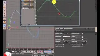 Анимация в Cinema 4d - Урок-9