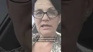 Помогут ли родственники жертве? Елена Скотт