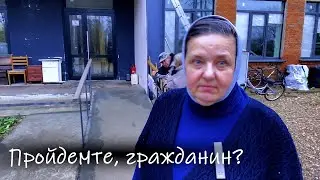 Пройдёмте, гражданин!