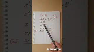 Решаем уравнения.