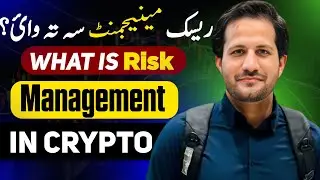 Basics of Risk management |Ali khan crypto ریسک منیجمنٹ  سہ تہ وائ؟؟