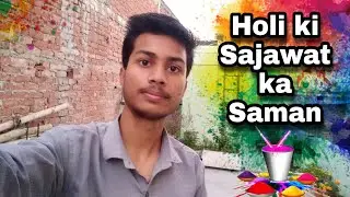 Holi ki Sajawat ka Saman | Budget Friendly HOLI DIY & Decoration Ideas | Holi 2022 😍🥰 होली हे✨💛❤💚💙