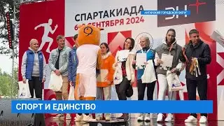 Трёхдневная спартакиада предприятий