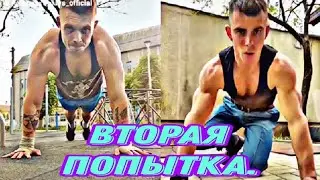 Вторая попытка отжиманий под бит с @WildMoose/Отжимания/Calisthenics/Street workout💪🐺