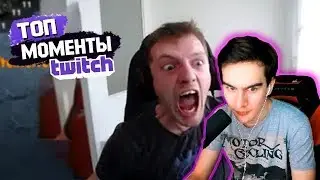 Братишкин смотрит Топ Моменты с Twitch | Бешенный Вжлинк Делает Super Gachi Rampage