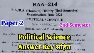 Political Science | राजनीति विज्ञान | B.A 1st Year 2nd Semester Exam 2024 Paper-2 Answer Key 2024
