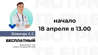 Современные тенденции в применении препаратов для анестезии кошек и собак
