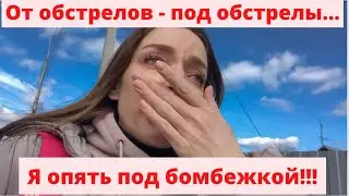 Ирпень❤️‍🩹