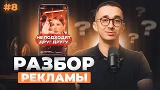 Разбор Реклам #8: Яндекс и Полисорб — когда креатив бьёт в цель