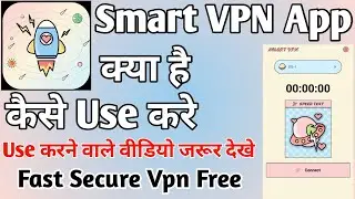 smart vpn app kaise use kare ।। smart vpn fast stable ।। How to use fast stable app