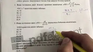 Жаңа логикалық амал келесі өрнекпен анықталған болса өрнегінің мәнін табыңыз