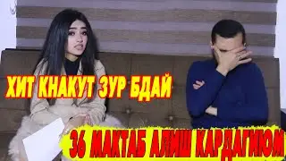 ДИШЕЙ МУАЛЛИМАИ СИНФИ ЯКША ДАР ЁД ОВАРД (LOLITA LIFE)