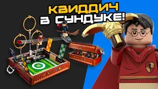 ТОТ САМЫЙ КВИДДИЧ из ГАРРИ ПОТТЕРА? Обзор крутого набора | LEGO Harry Potter 76416