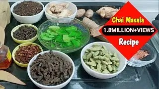ये चाय मसाला पाउडर आपको 50 बीमारियों से दूर रखेगा | Tea Masala Secret Aromatic Recipe in Hindi