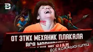 ПРИЧИНЫ НЕ ИГРАТЬ В ЛИГУ ЛЕГЕНД В 2021. [PART 3] 