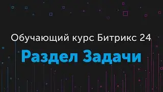 Курс 
