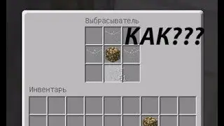 КАК СДЕЛАТЬ СОБСТВЕННЫЙ КРАФТ В MINECRAFT?
