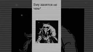 у меня не залетают идиты но мне все ровно!) #meme #video #рек #shorts #актив #трендытикток #тренд